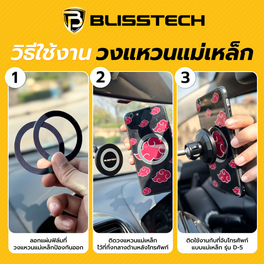 ที่จับโทรศัพท์แบบแม่เหล็ก ในรถยนต์ BLISSTECH รุ่น D5 ( ติดใช้งานกับกระจก ) ปรับมุมได้ 360 ํ วัสดุอะลูมิเนียมอัลลอย